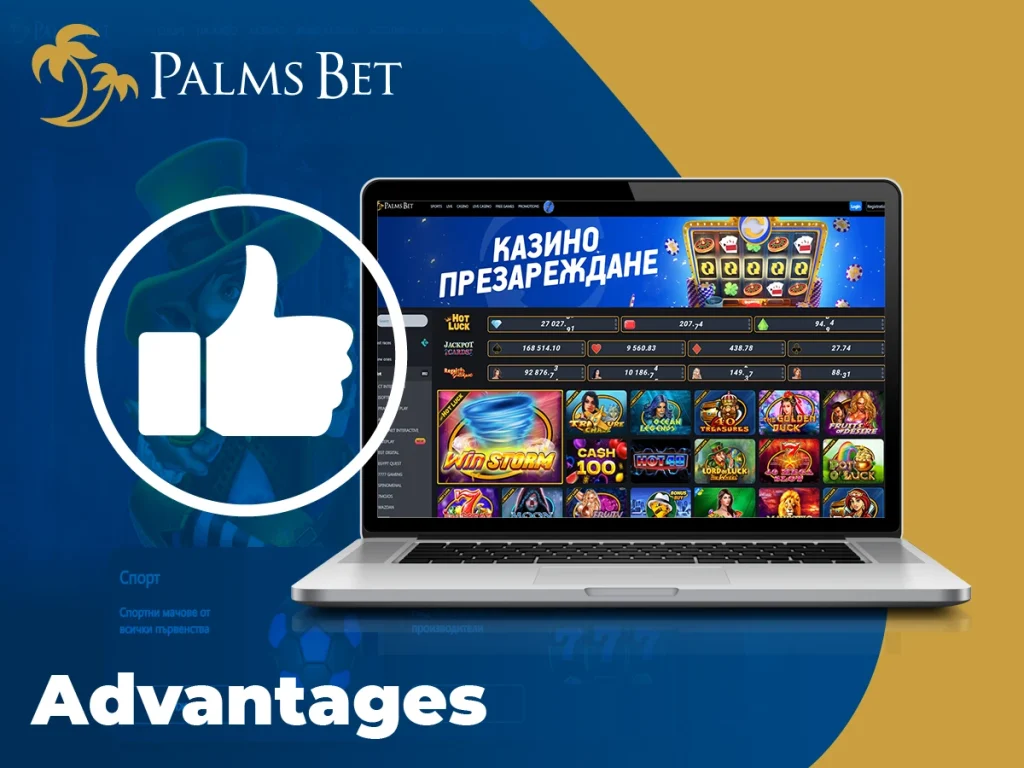 Avantages de Palms Bet 