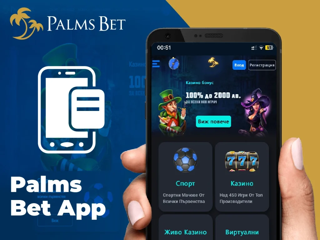 App